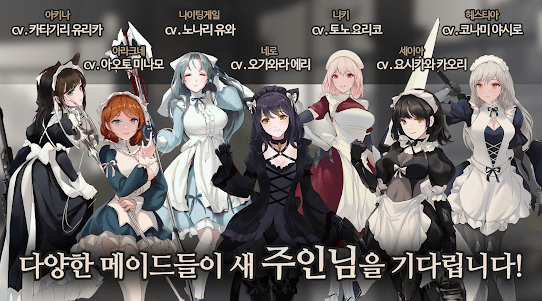 Download Maid Master MOD APK