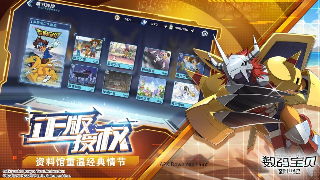 Download Digimon: New Generation MOD APK